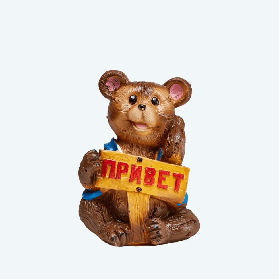Медведь «Привет»